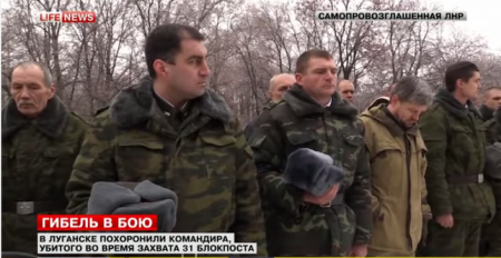 В Луганске похоронили командира, убитого во время захвата 31 блокпоста