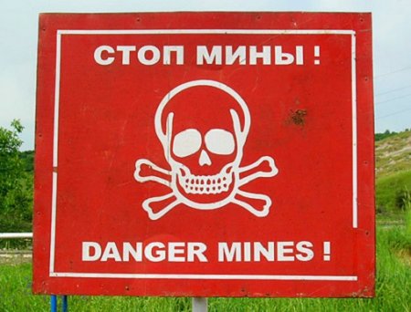 Украинские каратели минируют Горловку противопехотными минами