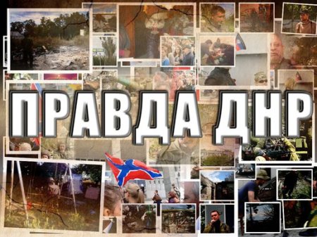 Срочное сообщение из Станицы Луганской: каратели готовят провокации "под флагами ЛНР"