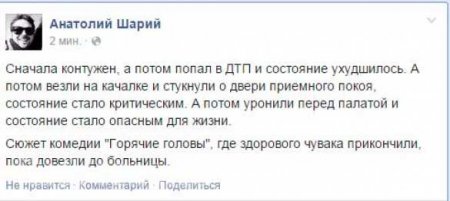 «Теперь ДТП» — новые приключения комбата Семенченко в дебальцевском котле