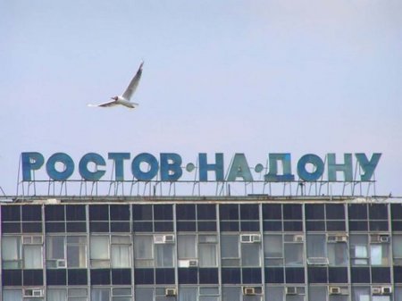 В Ростове открываются новые пункты приема беженцев из Украины