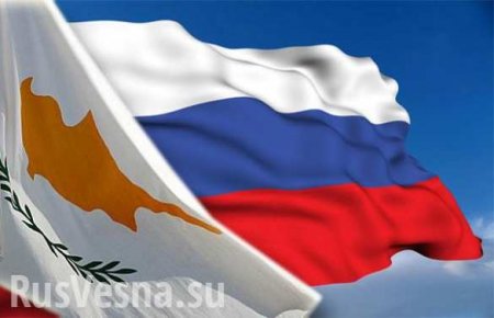 Кипр предлагает России разместить в стране военную базу