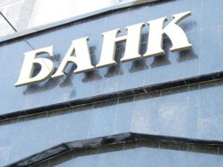 Банковская система ДНР готова к полноценной работе