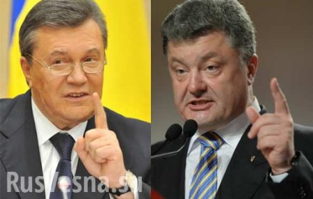 Порошенко пожелал Януковичу вечно гореть в аду 