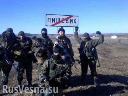 Армия ДНР вошла в Павлополь и Пищевик (ФОТО) 