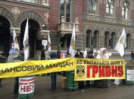 "Финансовый майдан" начал пикет Нацбанка Украины