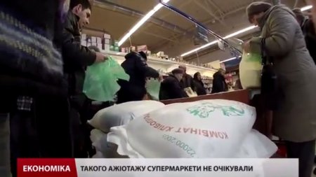 Во львовских супермаркетах наблюдается экономическая паника
