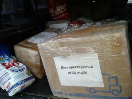 Нижний Новгород  отправил в ЛНР  гуманитарную помощь в дом престарелых
