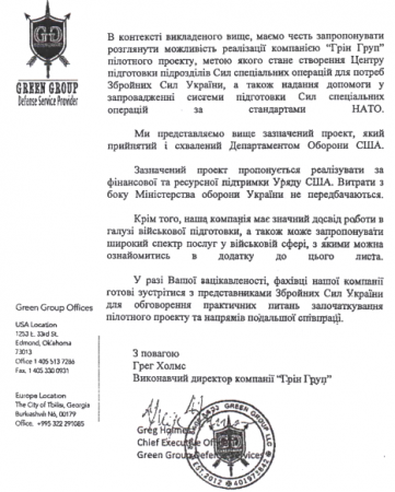 КиберБеркут вскрыл почту ЧВК «Green Group»: США уговаривают Париж согласиться с поставками оружия Украине, применять его будут наемники (ДОКУМЕНТЫ)