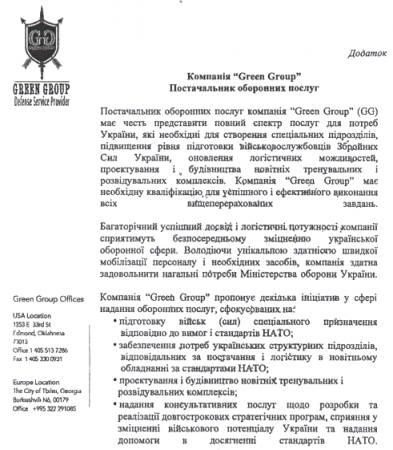 КиберБеркут вскрыл почту ЧВК «Green Group»: США уговаривают Париж согласиться с поставками оружия Украине, применять его будут наемники (ДОКУМЕНТЫ)