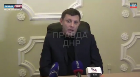 Сегодняшний брифинг главы ДНР Александра Захарченко