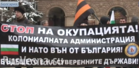 Жители Болгарии протестуют против учений НАТО в Черном море (ВИДЕО)
