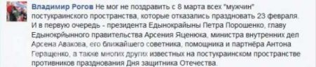 Порошенко, Яценюка, Турчинова, Авакова и Ляшко поздравили с 8 марта