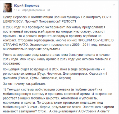 Советник Порошенко: В ВСУ мобилизуют наркоманов, алкоголиков и идиотов
