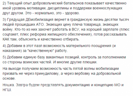 Советник Порошенко: В ВСУ мобилизуют наркоманов, алкоголиков и идиотов