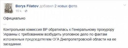 Коломойский заявил, что дал взяток на $110 млн «под давлением» (ФОТО)