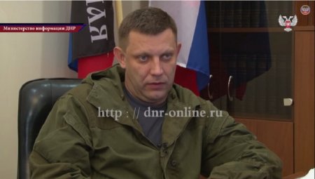 Александр Захарченко: Донбасс единственный регион, сказавший «нет» фашизму и притеснениям