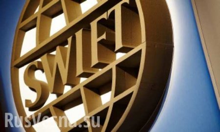 США и Евросоюз отказались отключать Россию от SWIFT