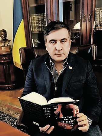 Грузины жалеют украинцев: Саакашвили их отреформирует