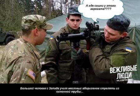 Американец-инструктор учит украинского боевика стрелять из советского РПГ