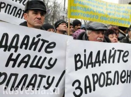 На Украине зарплату задерживают уже и депутатам Рады