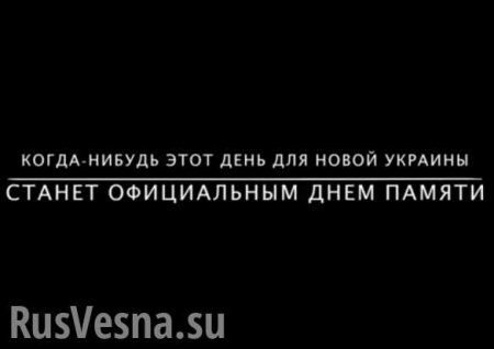 Мосийчук хочет объявить 2 мая праздником, Гончаренко требует амнистии одесским убийцам