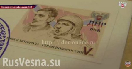 9 мая в ДНР выпустили почтовую марку с изображением Моторолы и Гиви (ВИДЕО)
