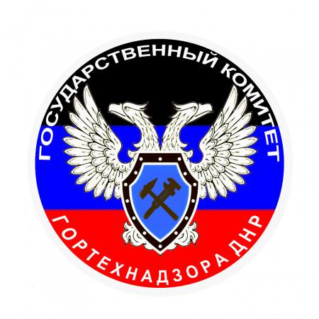 Гортехнадзор ДНР открыл свой официальный сайт