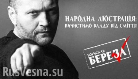Нардеп Берёза: депутаты Рады находятся в алкогольном угаре