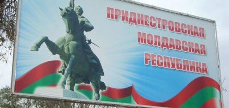 Удар в спину России нанесут из Приднестровья