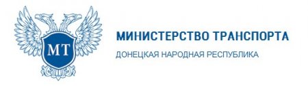 Минтранс ДНР сделал заявление в связи с новыми правилами пересечения на линии соприкосновения, введенные Украиной