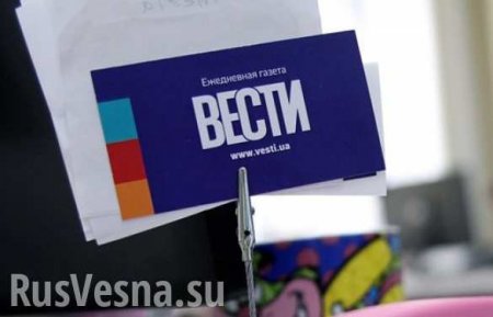 Повальный обыск в газете «Вести»: киевские власти не терпят инакомыслия даже в самых умеренных дозах