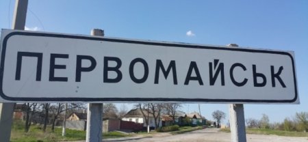 Репортаж с передовой из Первомайска (ЛНР): враг в прямой видимости 450 метров