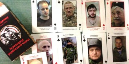 На Украине выпустили колоду карт с «террористами» Донбасса.