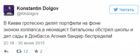 Константин Долгов о ситуации в правительстве Украины: Это агония бандеровского беспредела