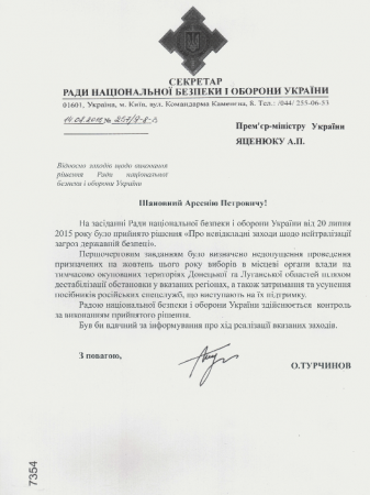 Обнародована секретная переписка Яценюка и Турчинова о планах на Донбасс