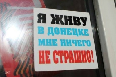 Крик души Донбасса: Умрем, но не вернемся в Украину!