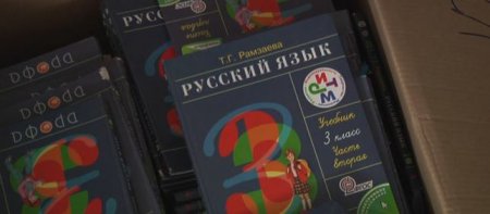 Профильной гимназии Донецка доставили необходимые учебники