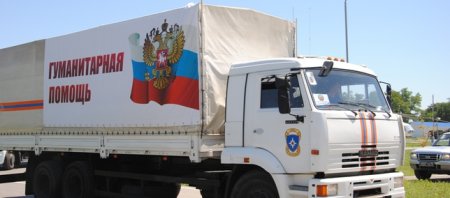 Россия в четверг отправит 38-й конвой с гуманитарной помощью