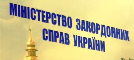 МИД Украины выразил протест в связи с запретом на въезд в Россию сестре Савченко