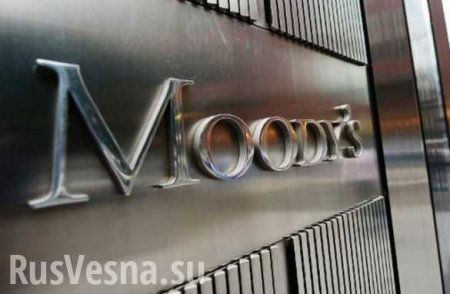 Moody's повысило прогноз рейтинга РФ до стабильного