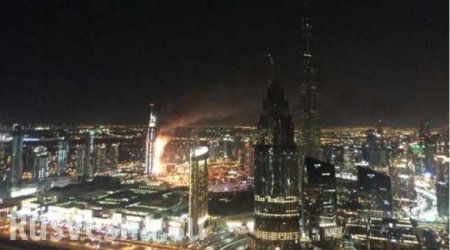 Огромный пожар в центре Дубая: горит небоскрёб, огнем охвачены десятки этажей (ФОТО, ВИДЕО)