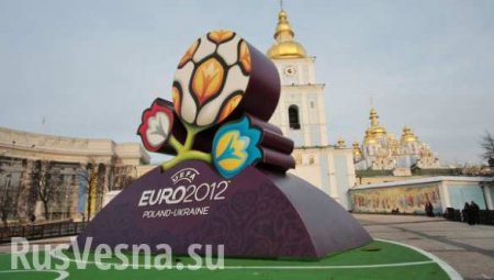 Украина не намерена в ближайшее время выплачивать долги по Евро-2012