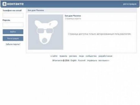 Пользователя ВКонтакте оштрафовали за призыв к свержению Порошенко