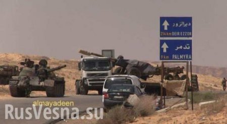 ВАЖНО: Сирийская армия при поддержке ВКС РФ готовится к решающему штурму Пальмиры (КАРТА+ФОТО)