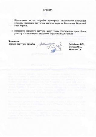 Яценюка ему мало: депутата Барну требуют удалить с пяти заседаний Рады за сексистские высказывания (ФОТО)