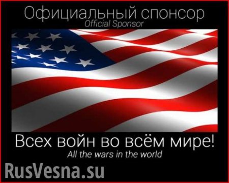 СРОЧНО: 1 апреля Госдеп «пошутил» о 20 детях и женщинах, убитых ударом ВВС под Дамаском — беспилотник опроверг ложь США (ВИДЕО)