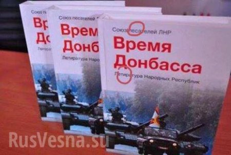 «Не оскудела украинская земля идиотами», — украинские пропагандисты не смогли сделать качественный фейк (ФОТО)