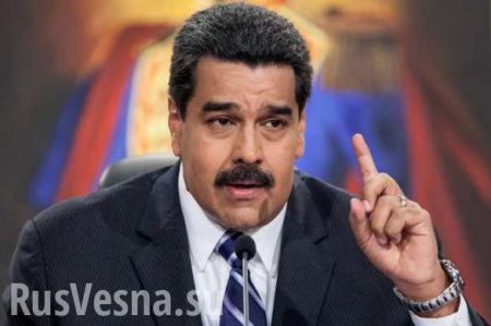Мадуро обвинил США в давлении на крупнейших нефтедобытчиков