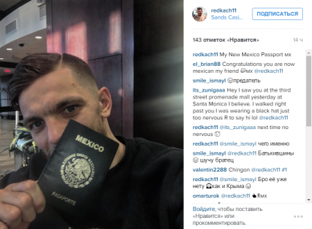 Украины уже нет, — украинский боксер, сменивший гражданство (ФОТО, ОБНОВЛЕНО)